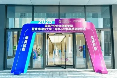 滬港科創雙城記丨GPTX簡坤投資加盟港科大創投聯盟，共築垂直創新生態