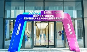 滬港科創雙城記丨GPTX簡坤投資加盟港科大創投聯盟，共築垂直創新生態