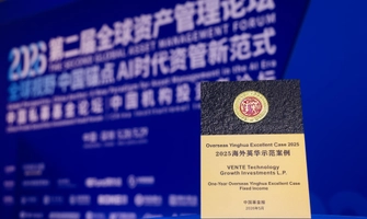 GPTX簡坤投資榮膺《中國基金報》2025海外英華獎