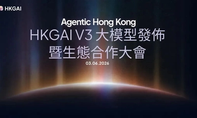 推動香港 AI 走向 Agentic 時代｜GPTX簡坤投資見證HKGAI V3發布，全港首個生產力級超級智能體誕生！