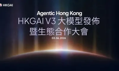 推動香港 AI 走向 Agentic 時代|GPTX簡坤投資見證HKGAI V3發布,全港首個生產力級超級智能體誕生!