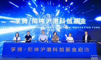GPTX簡坤投資創始人兼CEO高婷出席WAIC 2026港科大國際AI產業創新生態論壇,見證滬港科創基金項目正式啟動