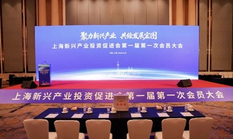 GPTX簡坤投資 x Shanghai-HK Sci-Tech PE Fund: Empowering Shanghai’s Emerging High-Quality Industries
