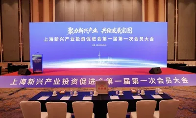 聚力新興產業 共繪發展宏圖—— GPTX簡坤投資攜滬港產業基金助力上海新興產業高品質發展