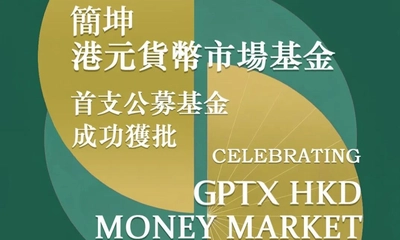 GPTX簡坤投資榮膺《中國基金報》2025海外英華獎
